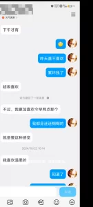 被我聊到线下真实，带聊天记录