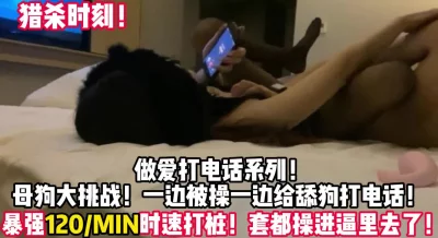 舔狗被母狗叫床都叫到射了！【陌陌探探过时了！用下面简阶的】